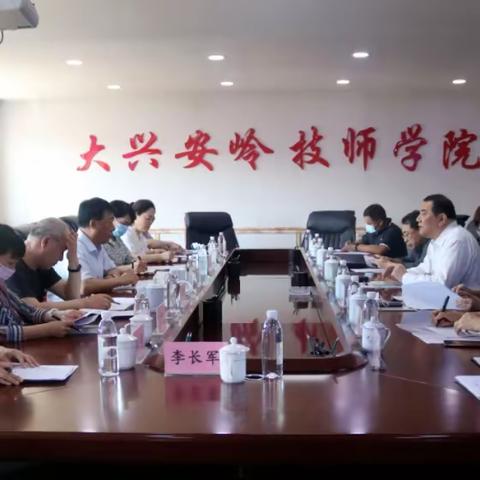 【大兴安岭技师学院】地区总工会领导莅临我院调研指导工作