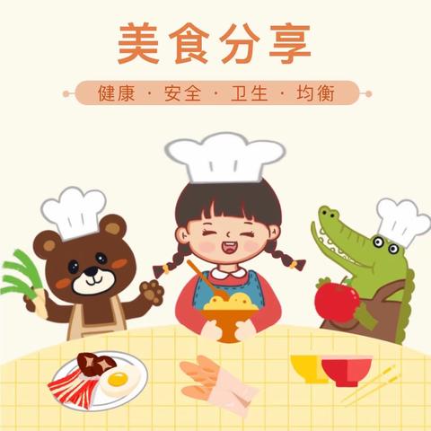 美好“食”光—大地东郡幼儿园每周食谱（8月21日~8月25日）