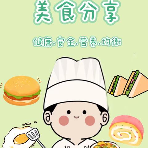 美好“食”光—大地东郡幼儿园每周食谱（9月18日~9月22日）