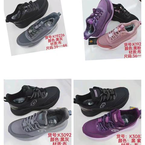 九九重阳节，沾化大福源购物中心三楼男女鞋新品上新