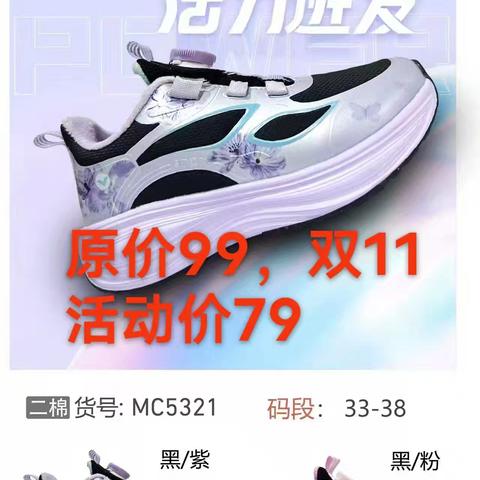 双十一活动商品、新品上新！
