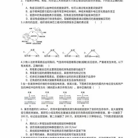 编写一套试卷