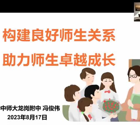 教师通识教育+学科专业培训=新老师站住讲台