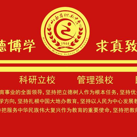 沁县中学高三二模后师生、家长座谈会