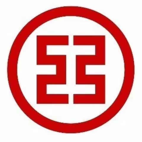 工行临汾分行零售竞争力提升“三基工程”培训项目（蒲县支行）