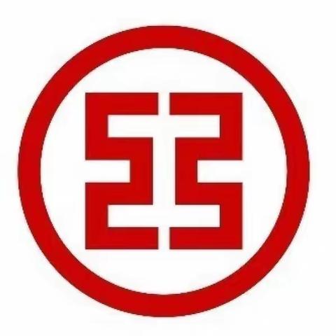 工行临汾分行零售竞争力提升“三基工程”培训项目