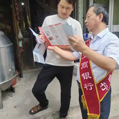 加强金融防范，暖心宣讲活动