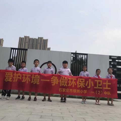 绿洲小学2022级一（2）🌻中队的环保小卫士播撒绿色美，享受环绿美！