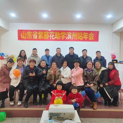 滨州市中心医院ICU［青年文明号］参加山东省紫藤花爱心助学滨州站年会