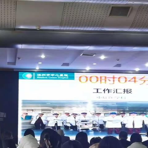 青年文明号在行动-滨州市中心医院重症医学科的院级2023年终总结汇报会