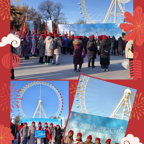 参加民族传统冰雪运动-冰蹴球比赛