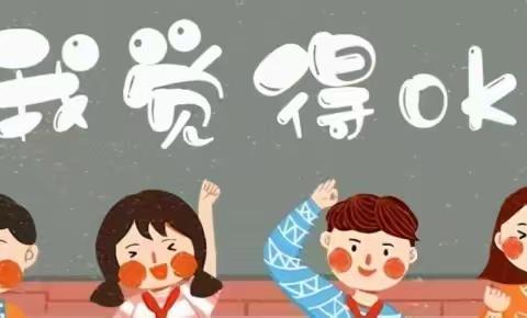 春风如约至  悦心学子归 ——淮安市棉花庄九年制学校2024春季开学温馨提示