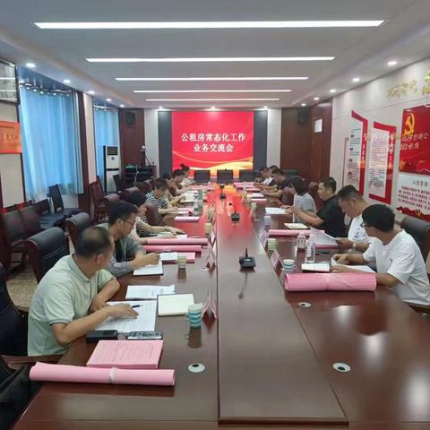 济南市公租房实物配租常态化申请培训交流会