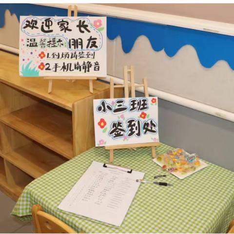 “家园携手，共创未来”——西安高新区第十九幼儿园新生家长会