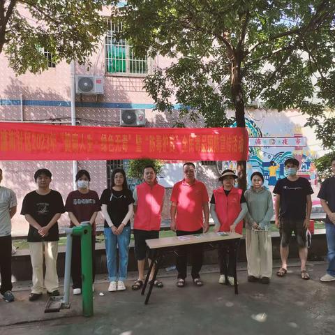 滨濂南社区开展2023年“健康人生.绿色无毒”暨“防毒护苗”全民禁毒宣传月活动