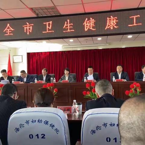 乐业乡卫生院——传达落实2024年卫健系统重点工作会议