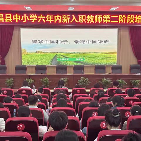 阶梯赋能 实践强基——会昌县中小学六年内新入职教师第二阶段、第三阶段培训成功举办