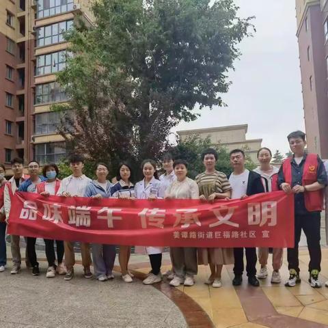 品味端午 传承文明