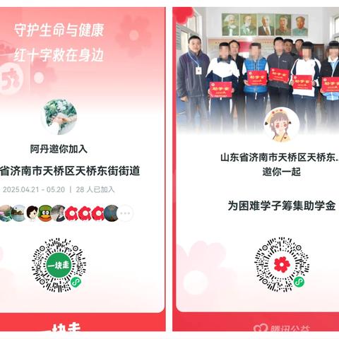 携手聚温暖，一起为爱出发 ——天东街道社工站开展公益筹资活动