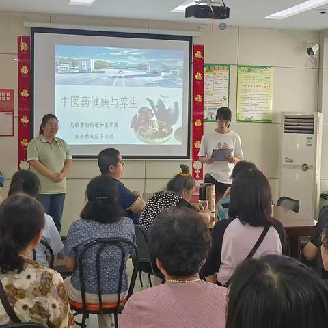 品中医养生智慧，习中药健康妙用 ——天东街道社工站开展养生主题讲座