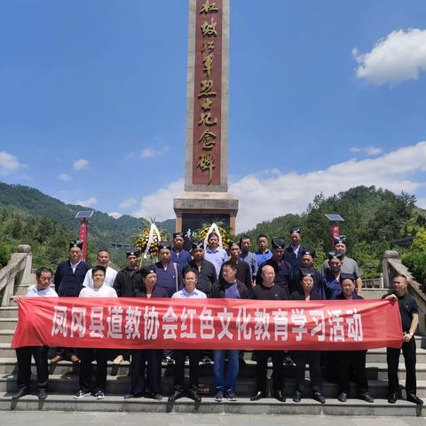 中共凤冈县委统战部组织凤冈县道教协会一行赴习水县、桐梓县交流学习