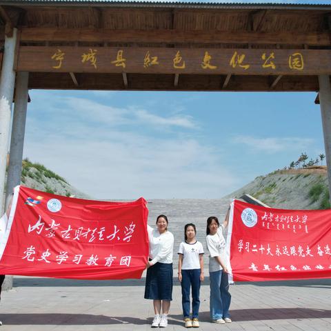 【学习二十大 永远跟党走 奋进新征程】 内蒙古财经大学暑期“三下乡”社会实践D0320201队赴宁城