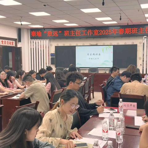 共话育人智慧 赋能专业成长——涪陵五中“致远”班主任工作室2025春期班主任论坛圆满举行