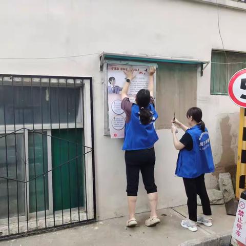 筑牢反邪防线，共建平安家园