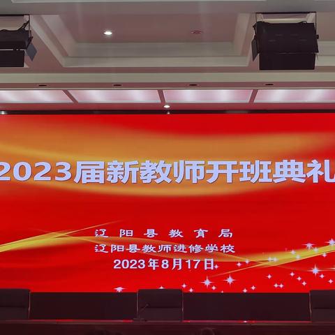 扬帆起航，共赴山海