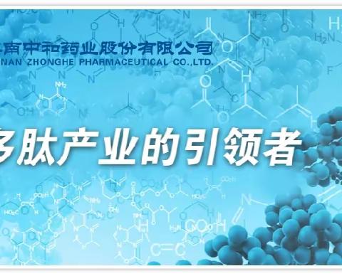 入职宝典｜海南中和药业营销中心新员工入职指引
