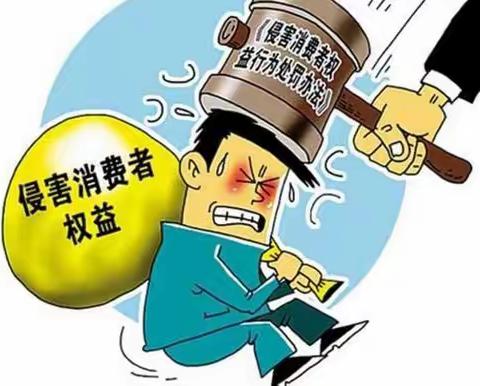 金融机构权“益”，不能损害消费者权益