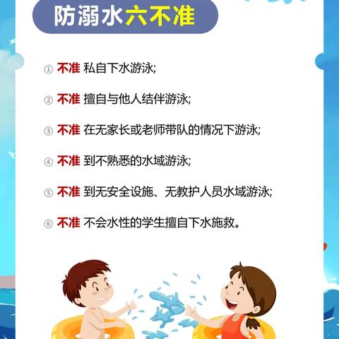 快乐过暑假，安全“不放假”——文峰小学暑假集中返校安全教育活动纪实