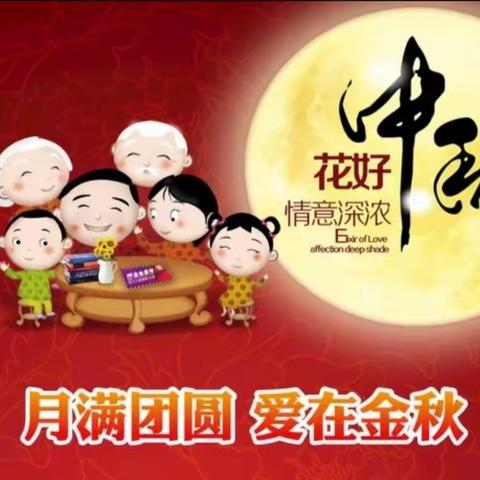 月是故乡圆，情是正阳浓