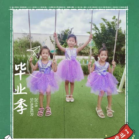 《我们毕业啦🎓》——郑家寨镇门徐幼儿园毕业美篇