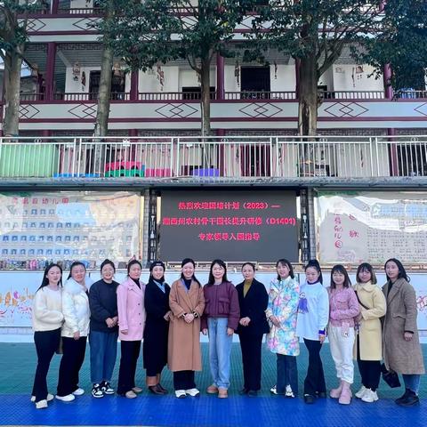 【永顺县幼儿园】“学于心，践于行”———凤凰县幼儿园户外自主游戏观摩学习活动