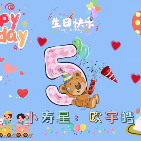 生日“童”聚，快乐共享