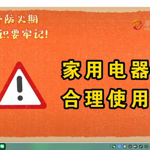 安全生产  从我们做起