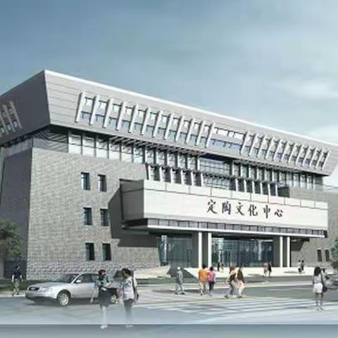 定陶区文化馆延迟开放服务公告