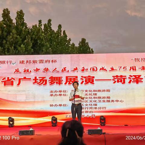 山东省广场舞展演（菏泽赛区）定陶代表队获本次决赛二等奖