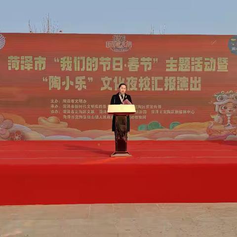 定陶新春文旅活动启动仪式发布