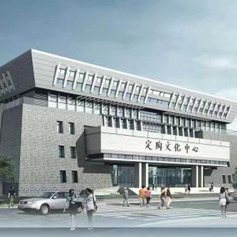 菏泽市定陶区文化馆～7月高温时段暂停预约入馆活动的通告