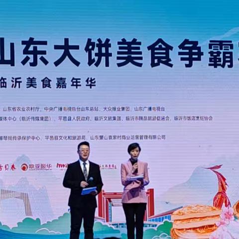 2025-省美食大赛定陶获殊荣