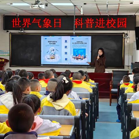 米脂：打响世界气象日系列活动“前哨战”