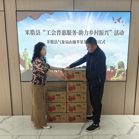 米脂：凝聚气象力量，助力乡村振兴