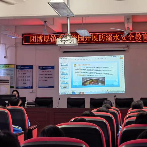 谨防溺水，安全“童”行——团博厚镇委防溺水教育进校园