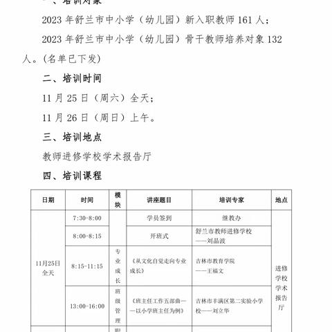 多元赋能夯底蕴 奋楫笃行拓新程