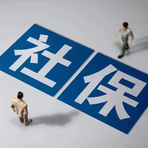 呼伦贝尔中央街支行外拓营销社保卡