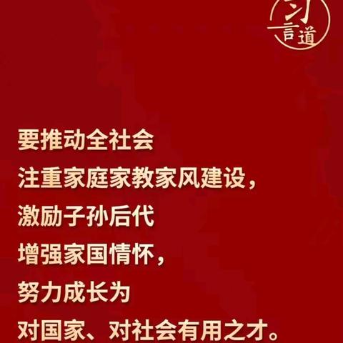 【“三抓三促”行动进行时】家校携手共担当，亲师共勉齐启航——连儿湾小学家长会活动