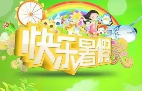 【外国语小学】阅读经典 书香假期（三）