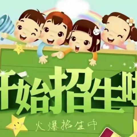 乌兰乌苏镇中心学校三宫店分校2024年秋季一年级招生公告